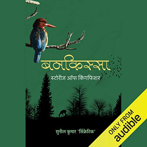 Audiolibro Bankissa (Hindi Edition)