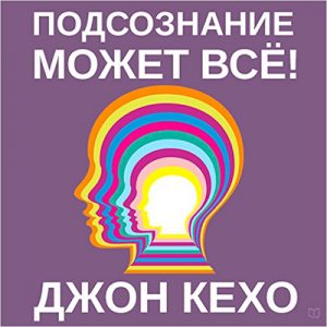 Audiolibro Mind Power [Russian Edition]